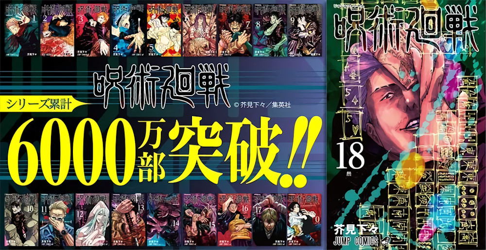 jujutsu kaisen jujutsu kaisen